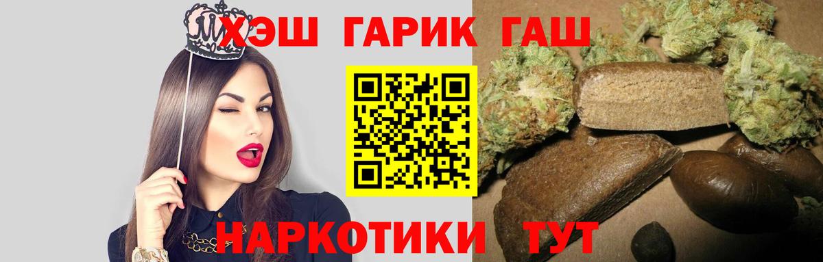 ГАШИШ  ГАШ Cannabis  Бузулук  Вход с VPN  Гашиш ice o lator 