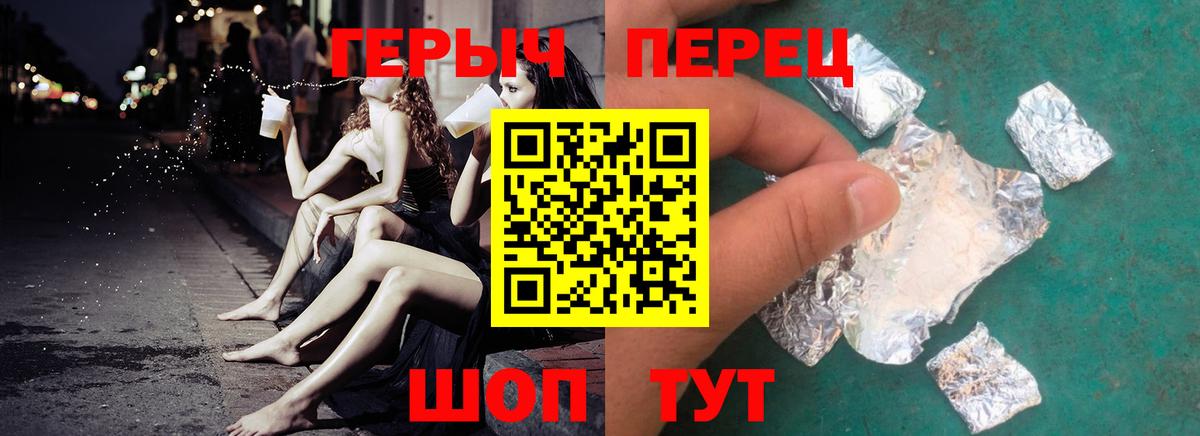 Бузулук  Героин хмурый  Вход с VPN 