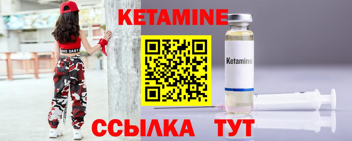 Кетамин VHQ  Вход с VPN  Бузулук 