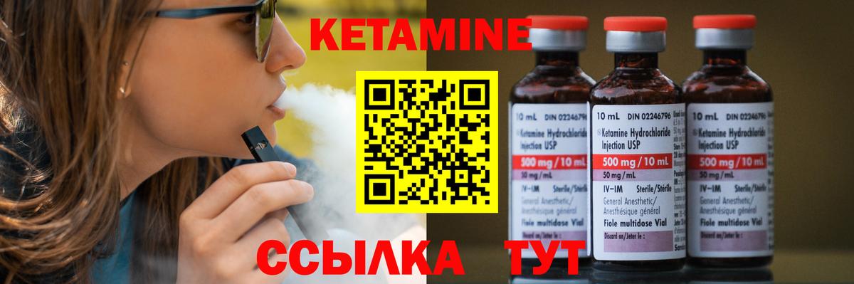 Кетамин VHQ Бузулук