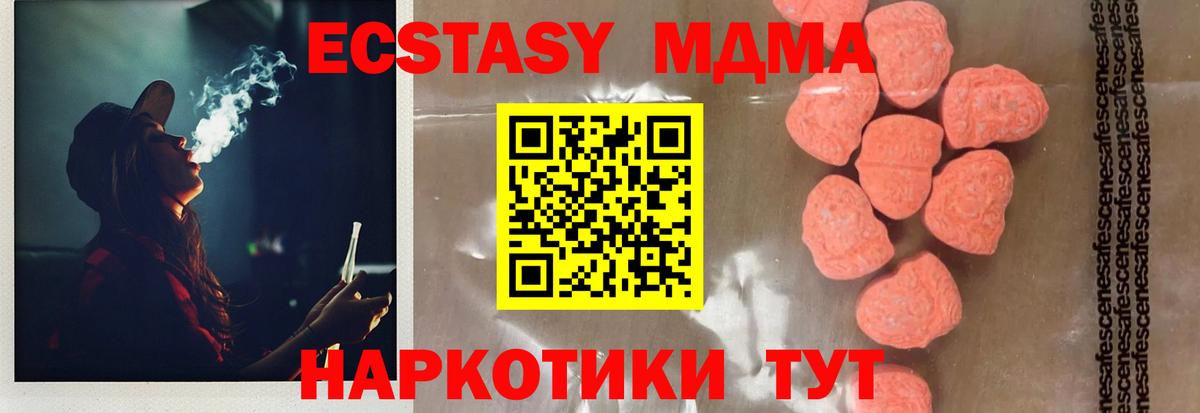 Бузулук  MDMA кристаллы  MDMA  МДМА Molly  Вход с VPN 