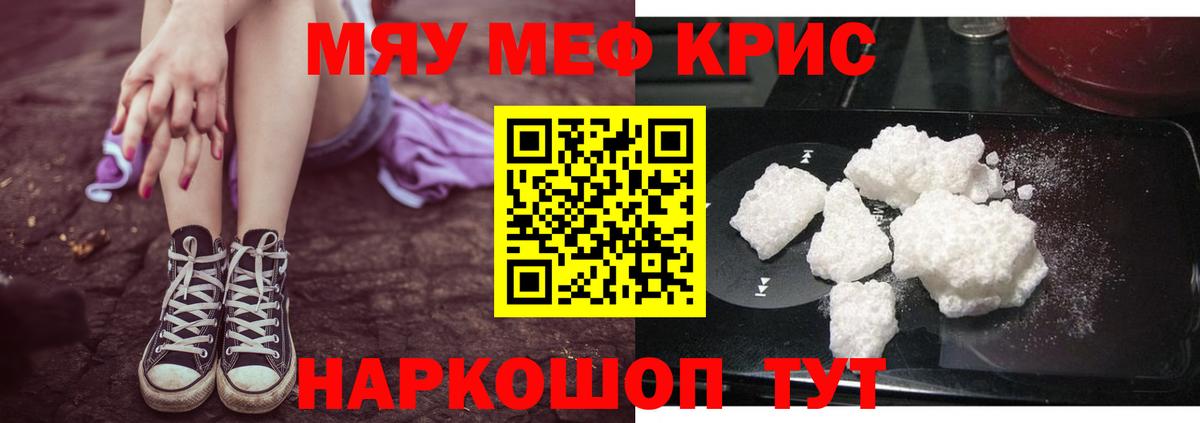 Меф мука Бузулук