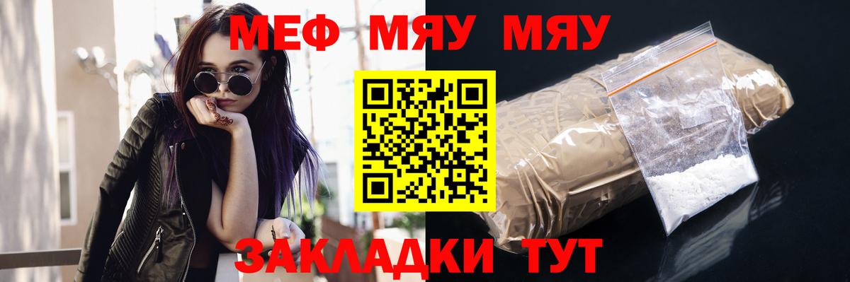 Меф  ссылка на мегу зеркало  Вход с VPN  Бузулук  Меф VHQ 