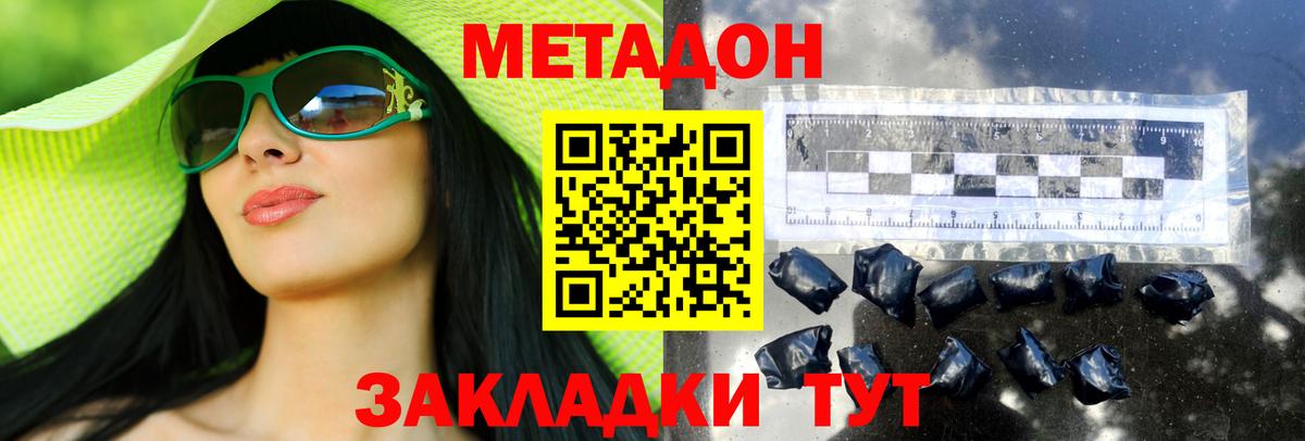 Метадон кристалл  omg рабочий сайт  Вход с VPN  Бузулук  МЕТАДОН methadone 