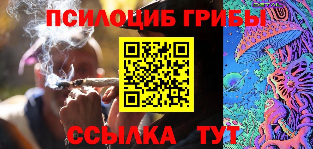 Бузулук  Галлюциногенные грибы прущие грибы  Галлюциногенные грибы Psilocybine cubensis  Вход с VPN 